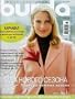 Burda Moden - Russian Edition