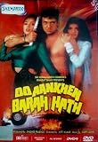 DO AANKHEN BARAH HATH - GOVINDA, MADHUVANTI - DVD
