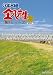 3年B組金八先生 第7シリーズ DVD-BOX 2