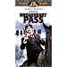 Breakheart Pass [VHS]