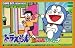 ドラえもん どこでもウォーカー