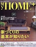 マイホームプラス (Vol.06) (エクスナレッジムック)