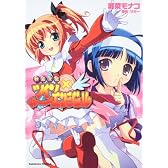 快盗天使ツインエンジェル (1) (角川コミックス・エース 221-1)