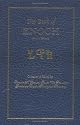 The Book of Enoch