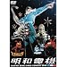 MECHATRONICA [DVD]
