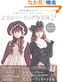 �����̃\�[�C���OBOOK2 (���f�B�u�e�B�b�N�V���[�Yno.3488)