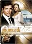 Live and Let Die (Two-Disc Ultimate Edition)