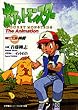 �|�P�b�g�����X�^�[The Animation�qVOL.2�r���� (�X�[�p�[�N�G�X�g����)