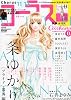 コーラス 2011年 12月号 [雑誌]