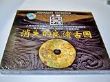 The Vanished ancient Liangzhu / Archaeology / CCTV DOCUMENTARY / 1 VCD