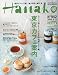 Hanako (ハナコ) 2009年 8/13号 [雑誌]