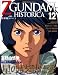 ZGUNDAM HISTORICA Vol.12(劇場版3)
