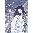 (in Japanese) by  CLAMP 
