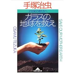 �K���X�̒n�����~���\��\�ꐢ�I�̌N������ (�m�b�̐X����)