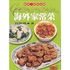 Chinese Home Cooking Made Easy by  Shyh-Pwu Tien