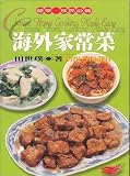 Chinese Home Cooking Made Easy