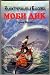 Book Moby-Dick, or The Whale (1851) ( )