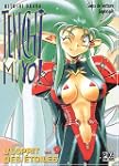 TENCHI MUYO T09