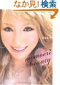 momoeri beauty