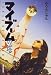 �ޥ��֡������ 