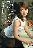 オフィスコンプレックス2 [DVD]の画像