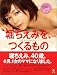 堀ちえみを、つくるもの~LOVEママ、ビューティー~ 別画像