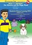 Billy and Benboo:  The Monsters and the Magic Wand, Learn Mandarin Chinese Beginner Level 2