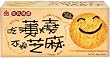 I Mei Thin Cripsy Biscuit-Wheat (Original and White Sesame), 3.35-Ounce Units (Pack of 12)