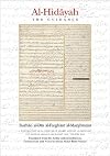 Al-Hidayah: The Guidance