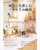 炵yރTCNG݁\Homemaking recycle (Heart warming life series)