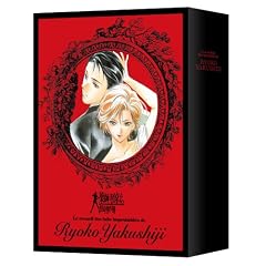 薬師寺涼子の怪奇事件簿 第1巻 [DVD]