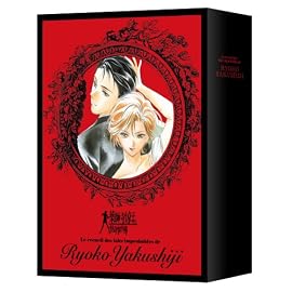 薬師寺涼子の怪奇事件簿 第1巻