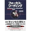 フォーカス・リーディング　「1冊10分」のスピードで、10倍の効果を出す いいとこどり読書術