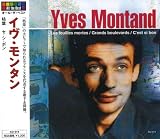 イヴ・モンタン/枯葉