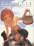 LAST EXILE COMPLETE SET (1 ~ 26 END)