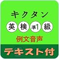 英検