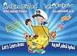 Learn Arabic Arabian Sinbad Treasure Chest - Learn Arabic Complete Set for Children Includes; DVDs, Audio CDs, Books and software