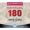 ウルティマ ゲームタイム180