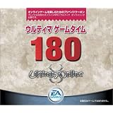 ウルティマ ゲームタイム180