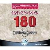 ウルティマ ゲームタイム180