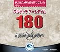ウルティマ ゲームタイム180