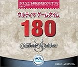 �E���e�B�} �Q�[���^�C��180