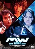MW -�०- ��0�� ~����Υ�����~ <������> [DVD]
