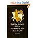 Sagen des klassischen Altertums