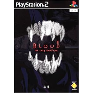 【クリックで詳細表示】BLOOD The Last Vampire (上巻)