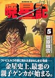 Bookcover