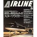 AIRLINE (エアライン) 2006年 06月号 [雑誌]
