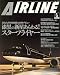 AIRLINE (エアライン) 2006年 06月号 [雑誌]