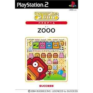 【クリックで詳細表示】Super lite 2000 パズル ZOOO(ズー)