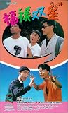 Review Tai Seng Video  / Lucky Star